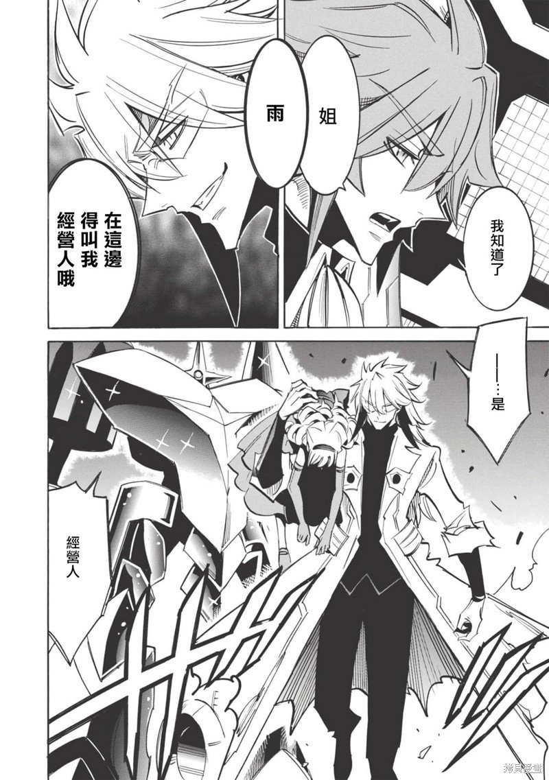 第45话 雨莉与雨果