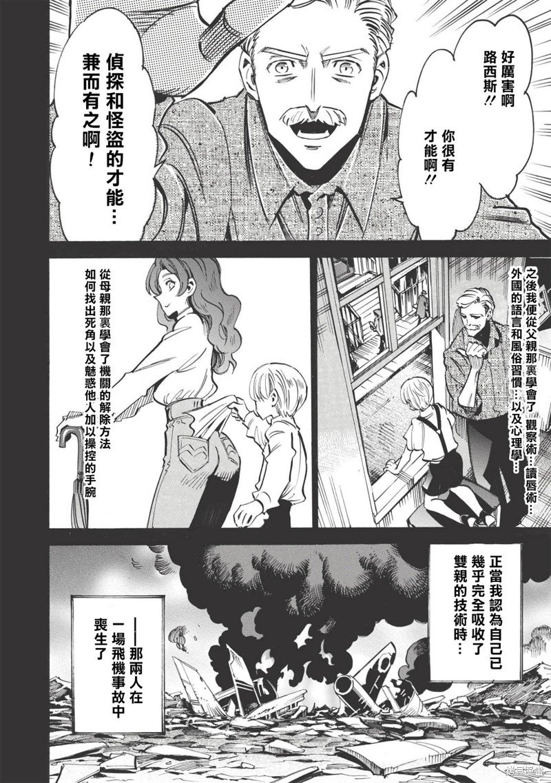 第47话