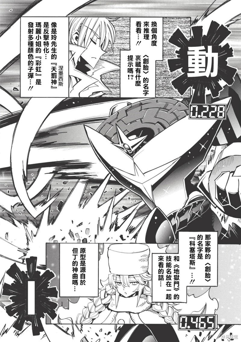 第47话