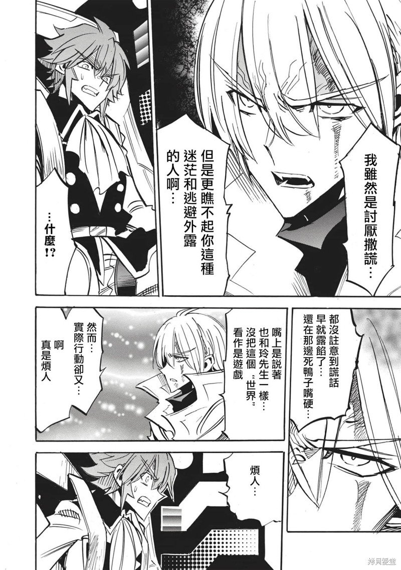 第48话 冰结地狱的决斗3