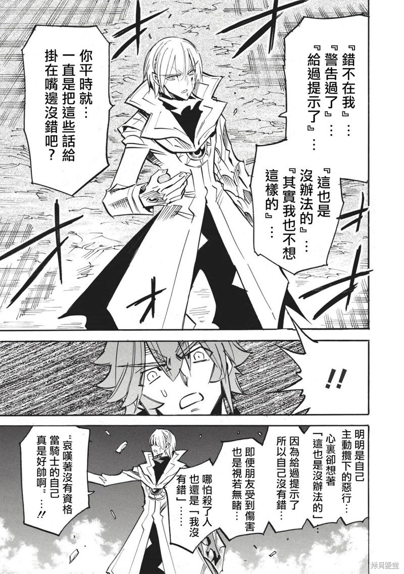 第48话 冰结地狱的决斗3