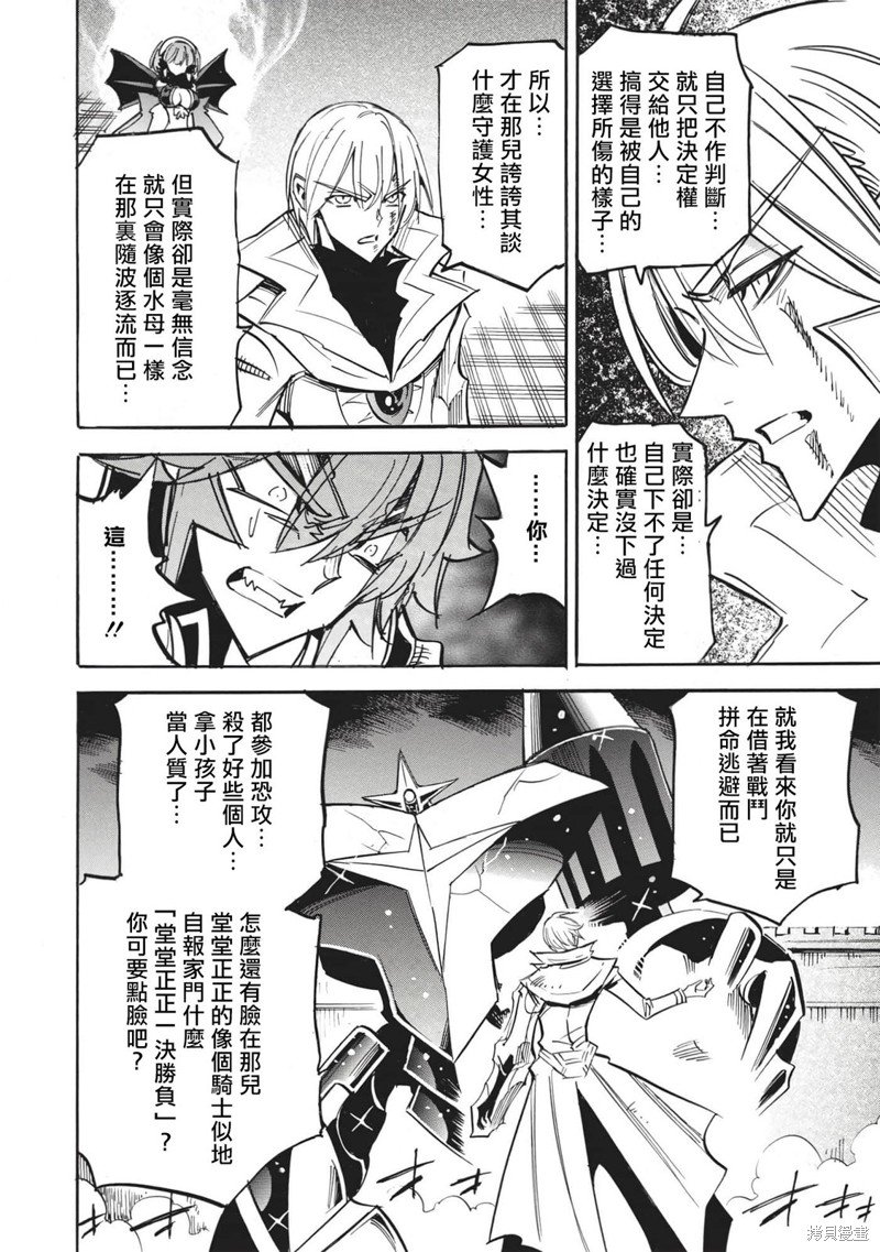 第48话 冰结地狱的决斗3