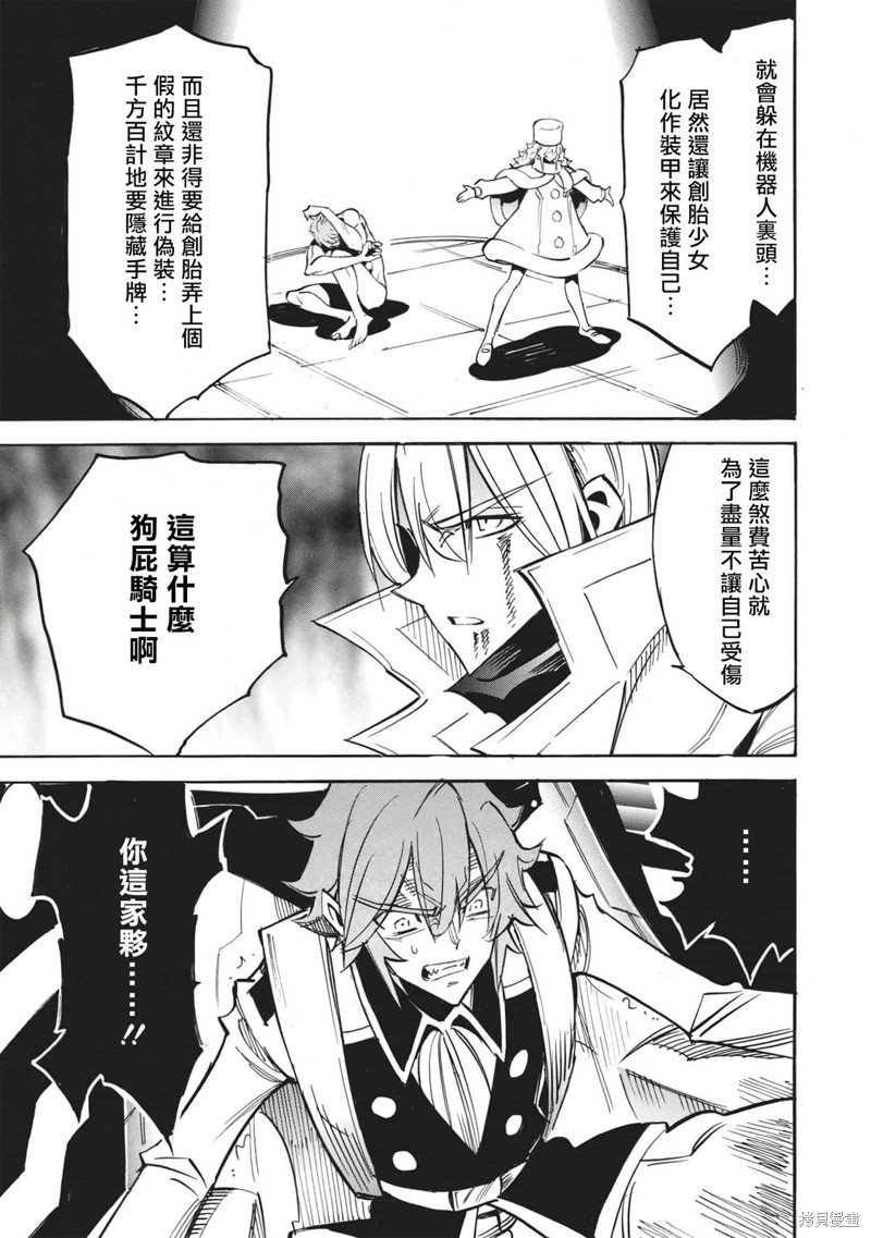 第48话 冰结地狱的决斗3