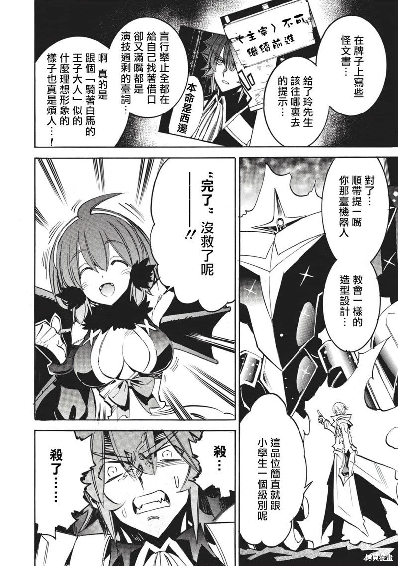 第48话 冰结地狱的决斗3