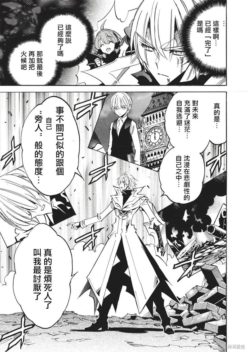 第48话 冰结地狱的决斗3