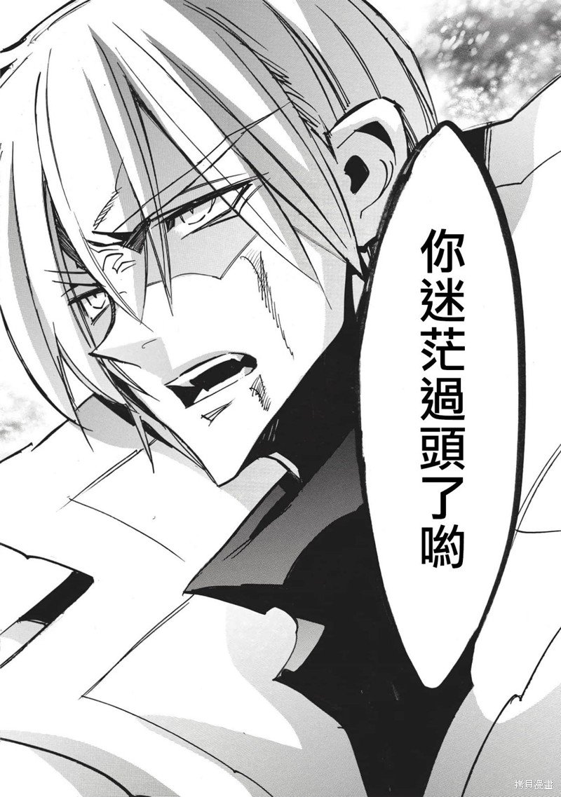 第48话 冰结地狱的决斗3