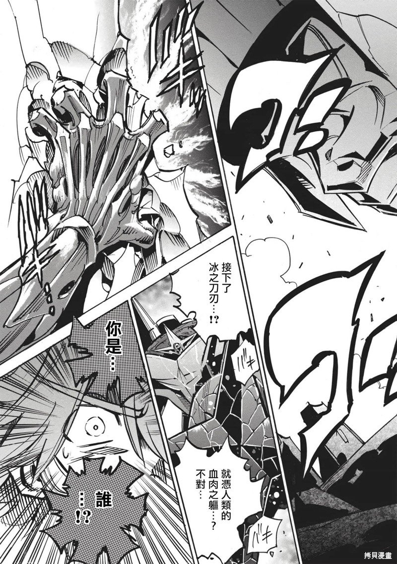 第48话 冰结地狱的决斗3