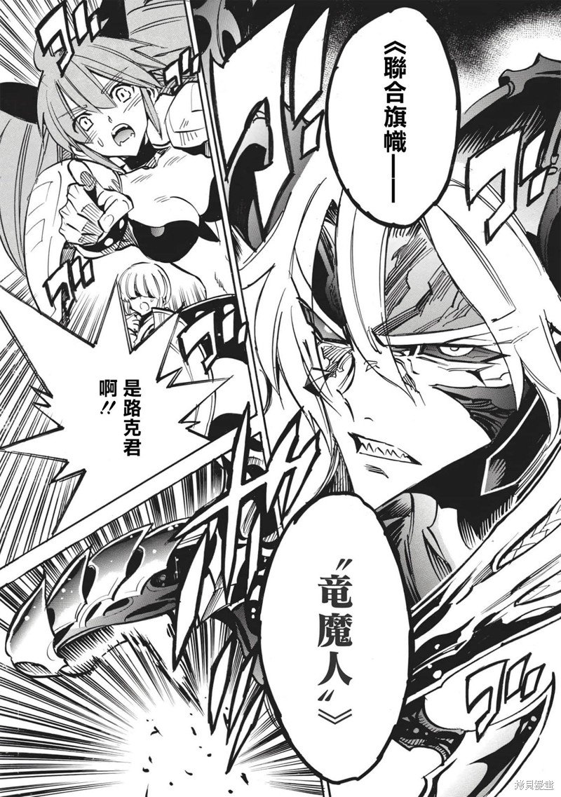 第48话 冰结地狱的决斗3