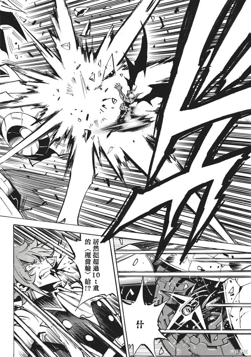 第48话 冰结地狱的决斗3