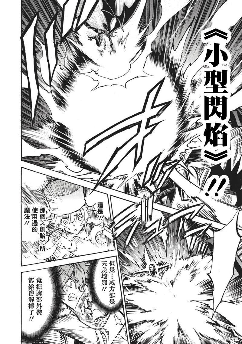 第48话 冰结地狱的决斗3
