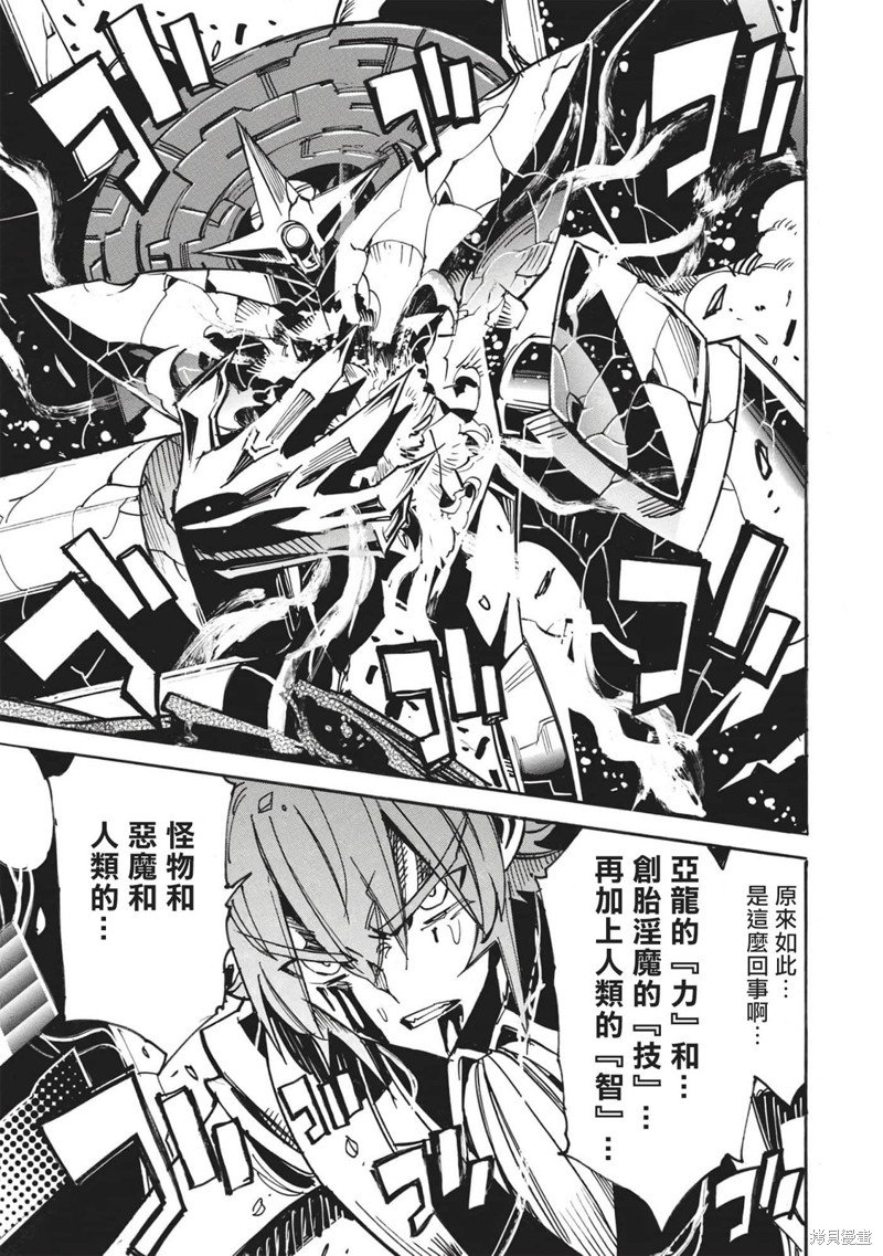 第48话 冰结地狱的决斗3