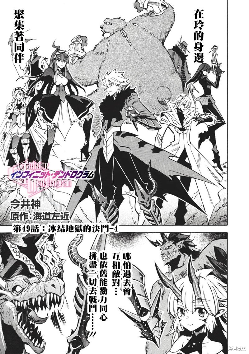 第49话 冰结地狱的决斗4