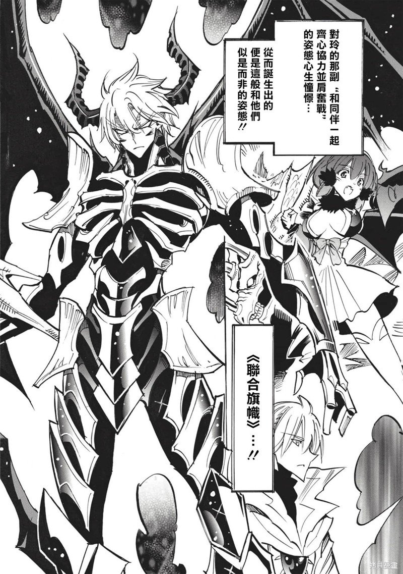 第49话 冰结地狱的决斗4