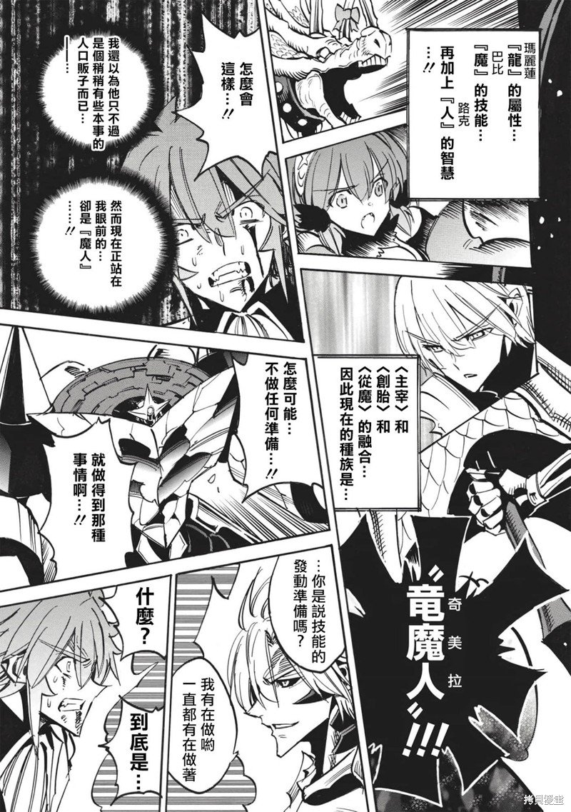 第49话 冰结地狱的决斗4