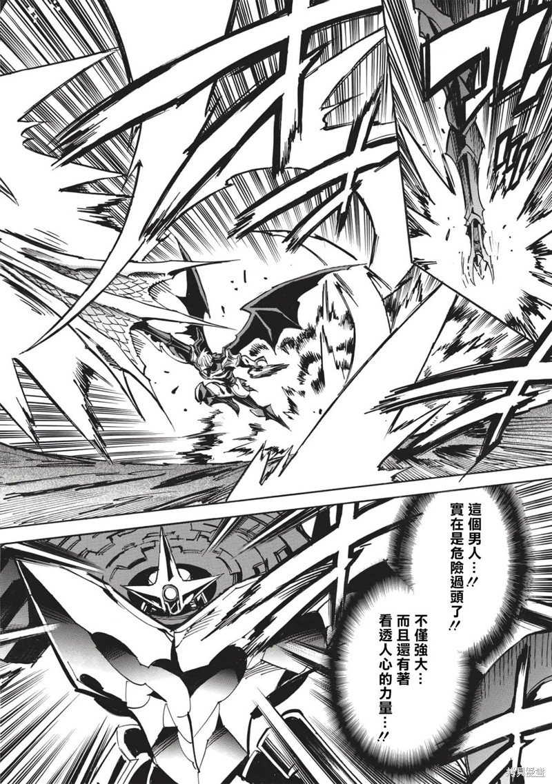第49话 冰结地狱的决斗4