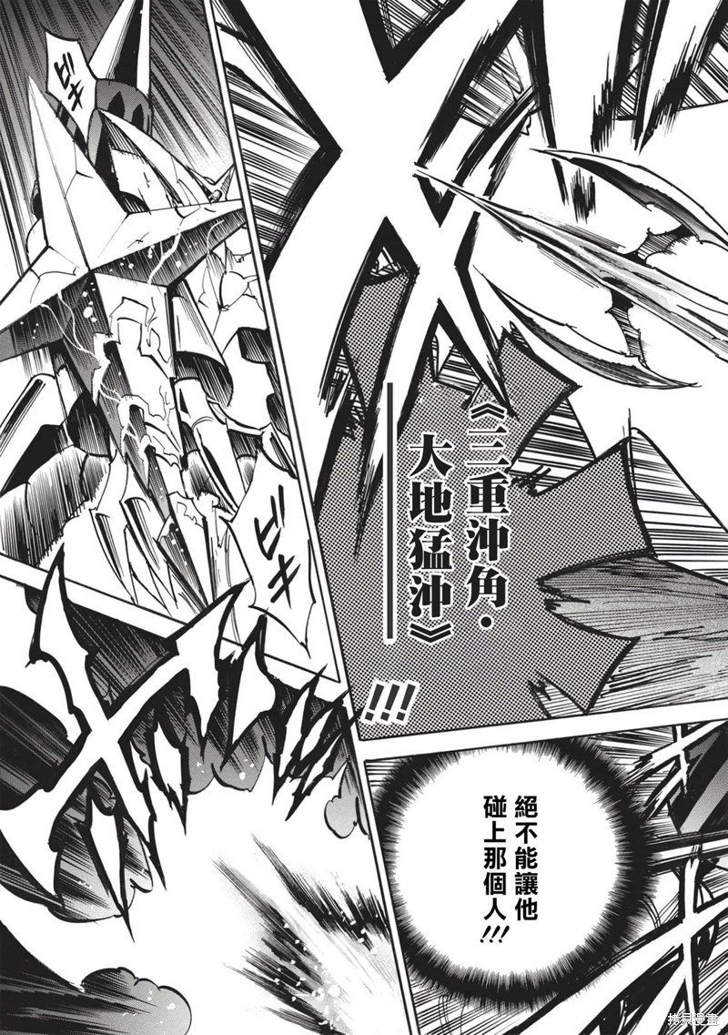 第49话 冰结地狱的决斗4