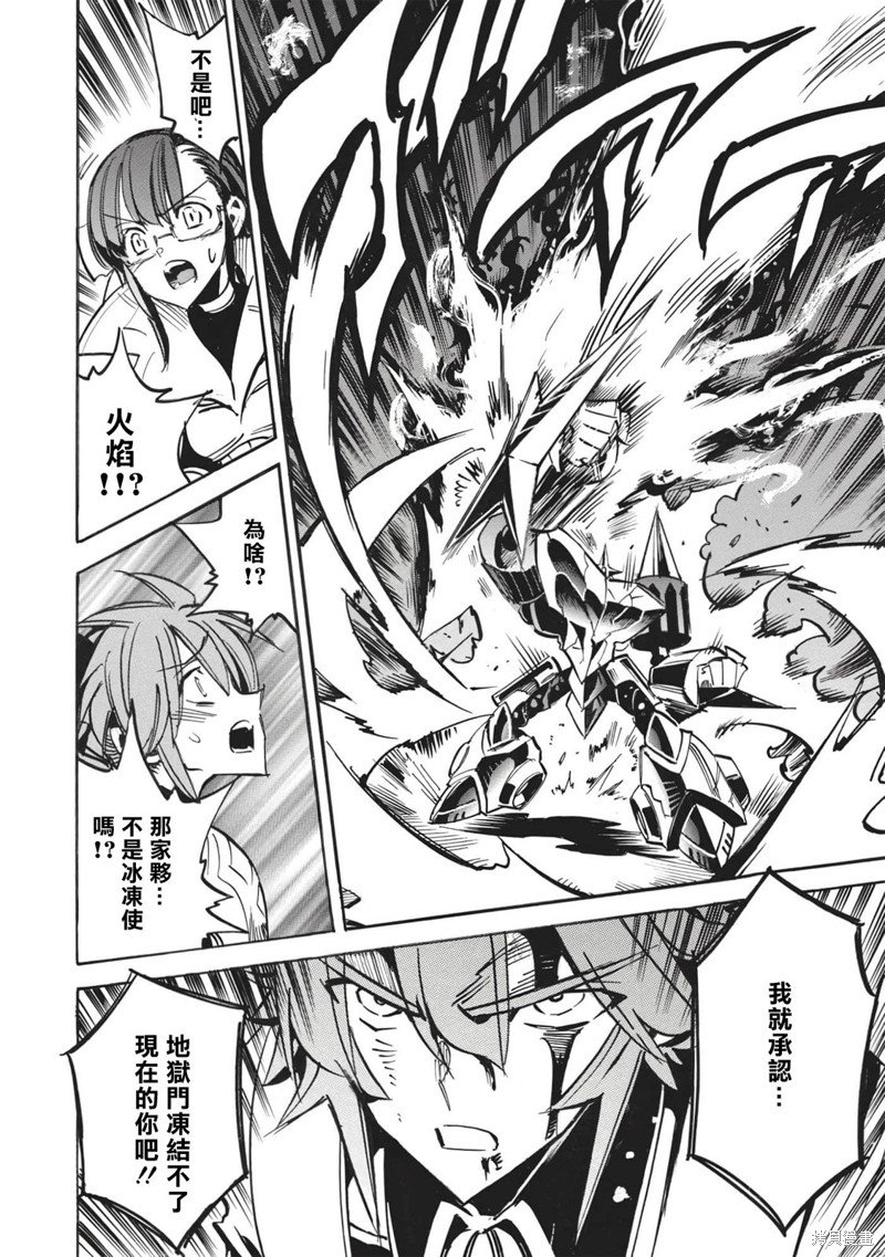 第49话 冰结地狱的决斗4