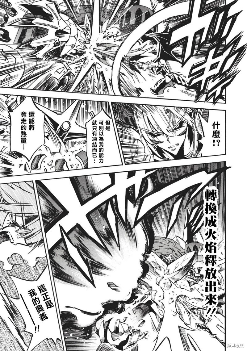 第49话 冰结地狱的决斗4