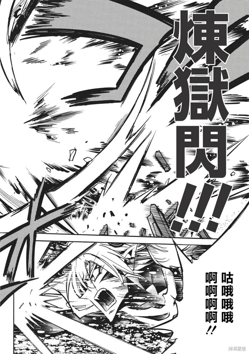 第49话 冰结地狱的决斗4