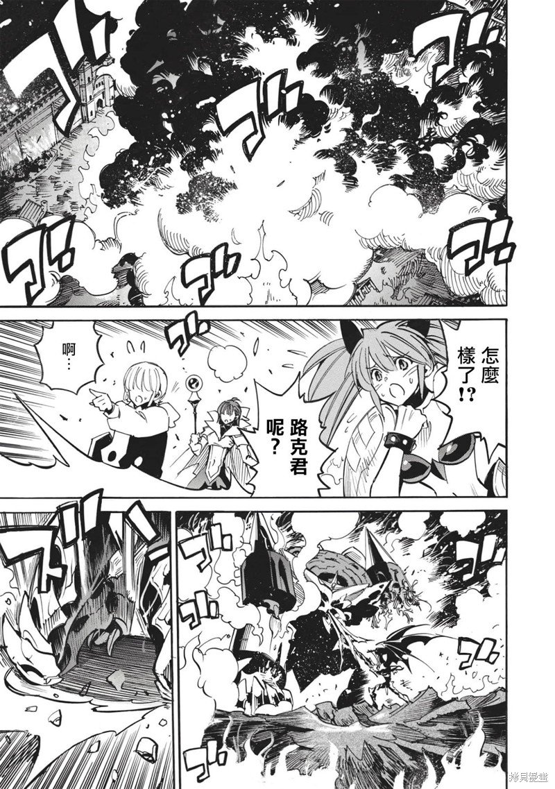 第49话 冰结地狱的决斗4
