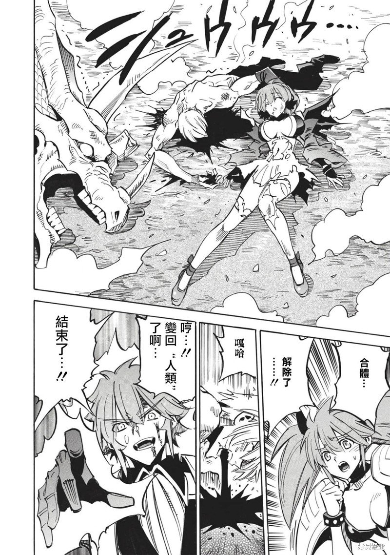 第49话 冰结地狱的决斗4