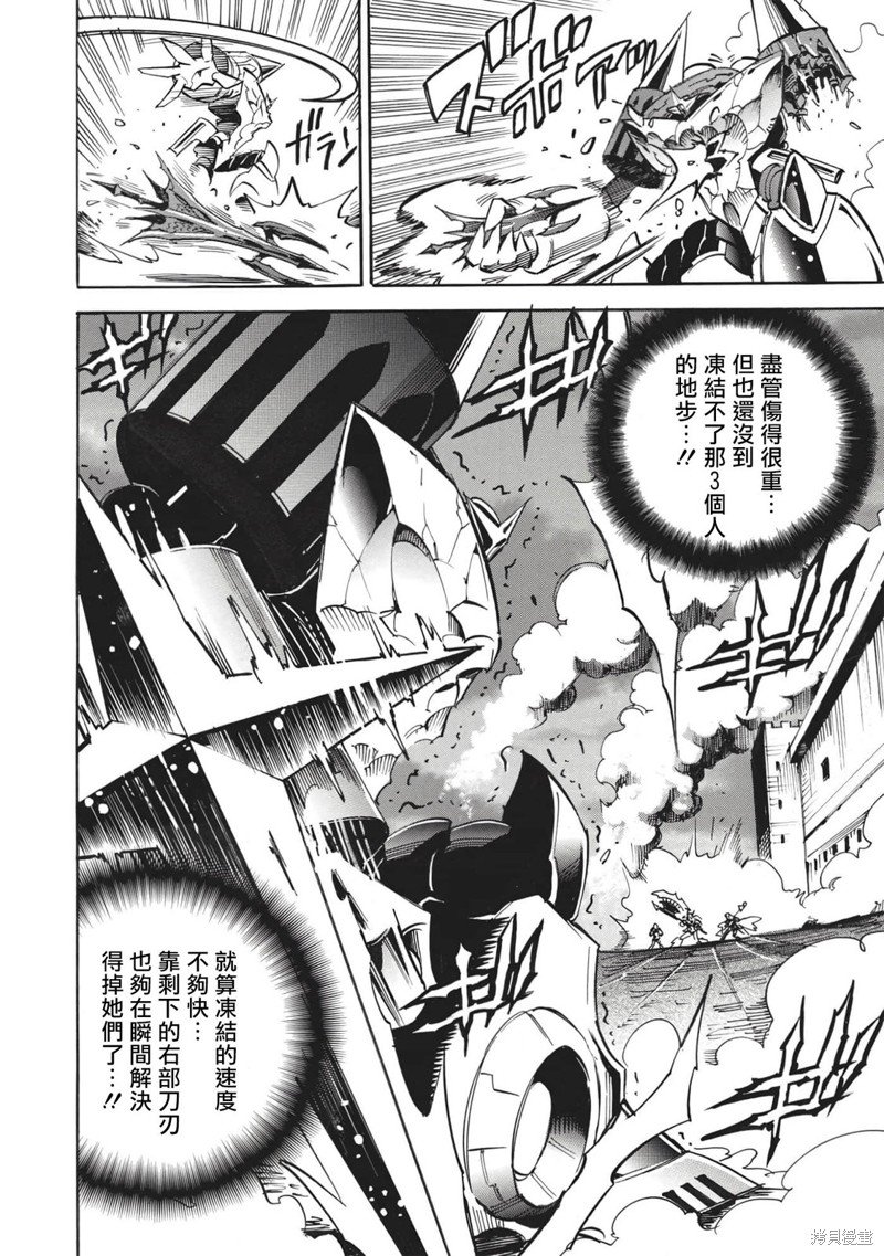 第49话 冰结地狱的决斗4