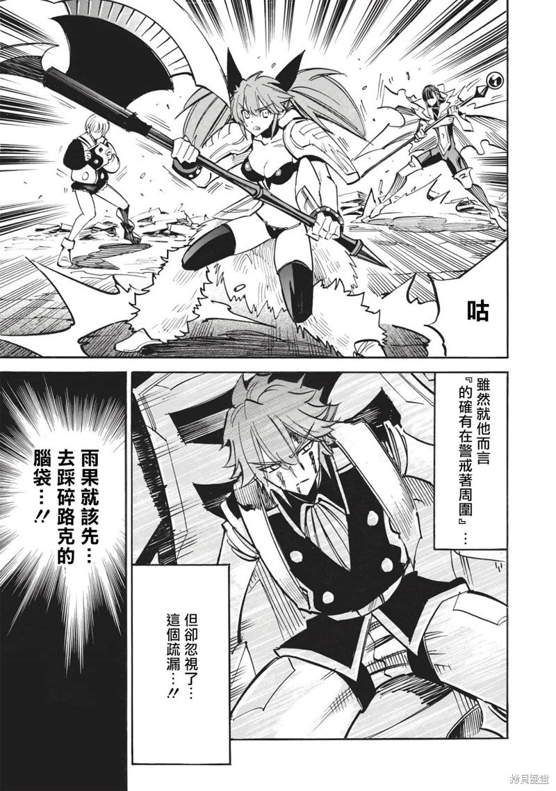 第49话 冰结地狱的决斗4