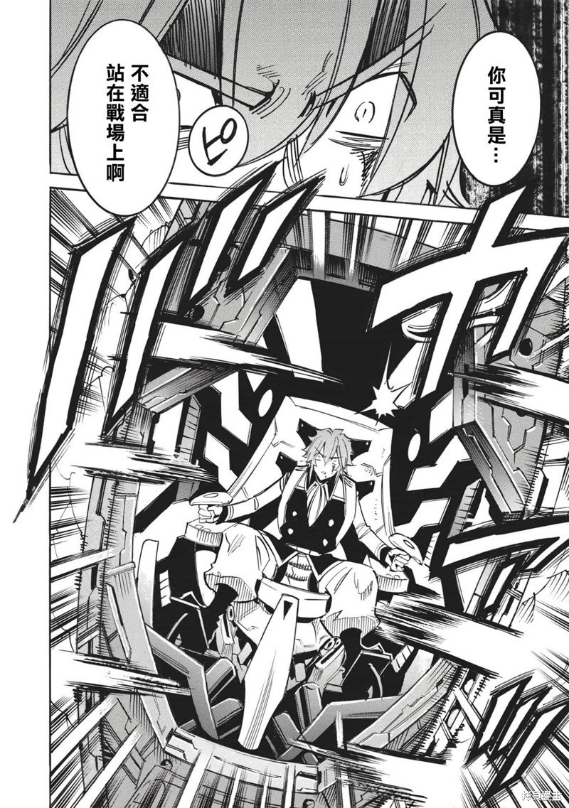 第49话 冰结地狱的决斗4