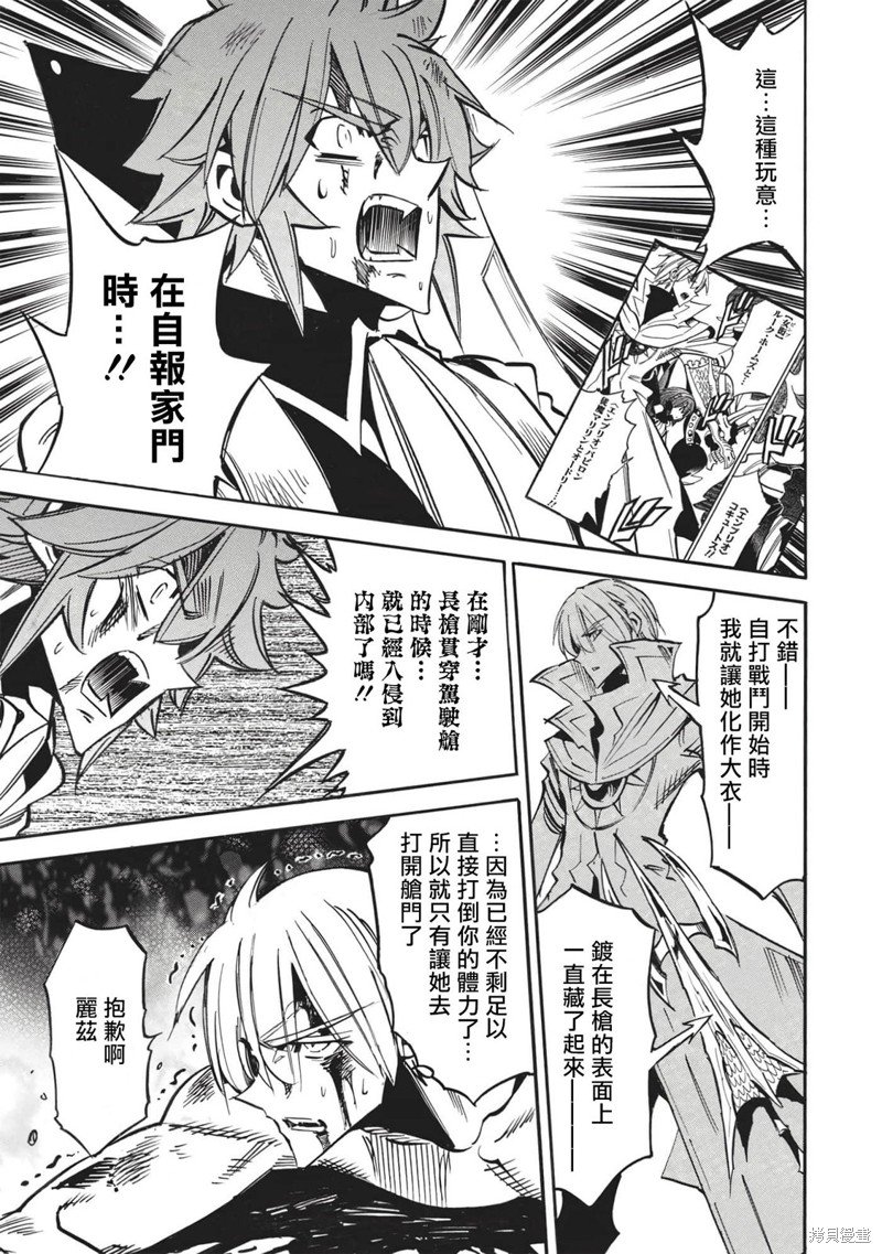 第49话 冰结地狱的决斗4
