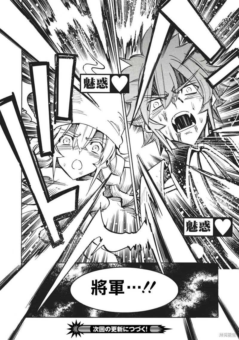 第49话 冰结地狱的决斗4