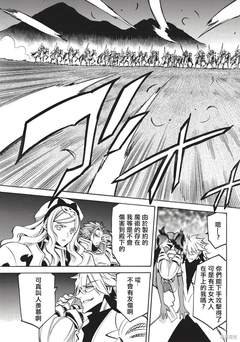 第50话 胜利者的右臂
