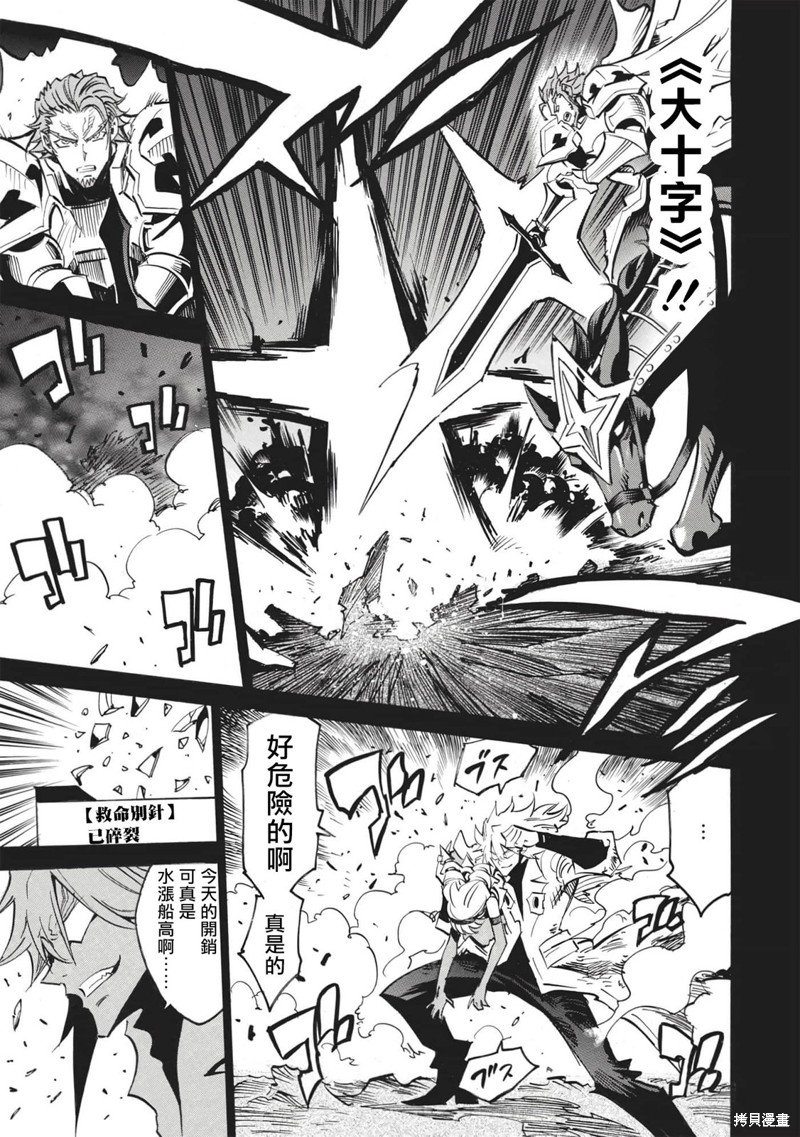 第50话 胜利者的右臂