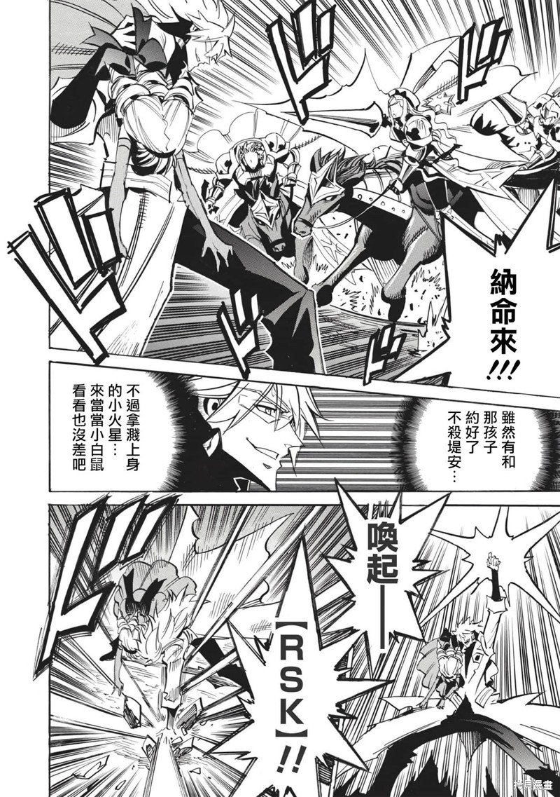 第50话 胜利者的右臂