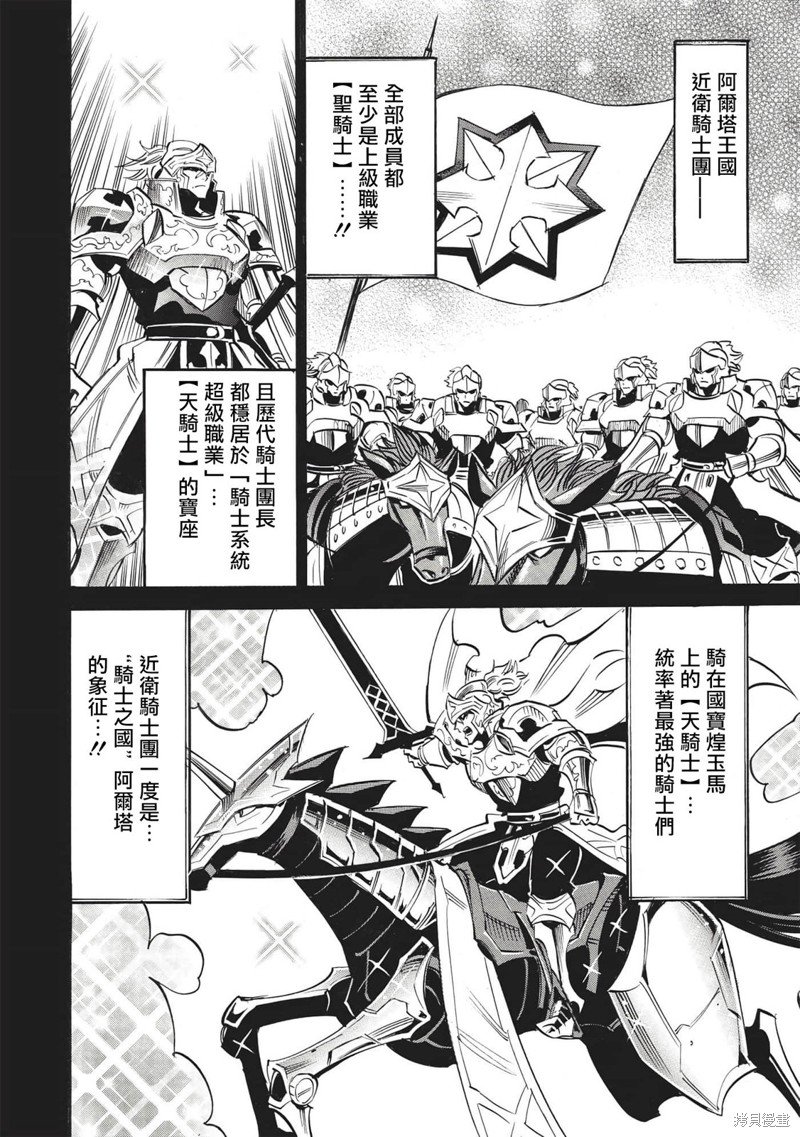 第50话 胜利者的右臂