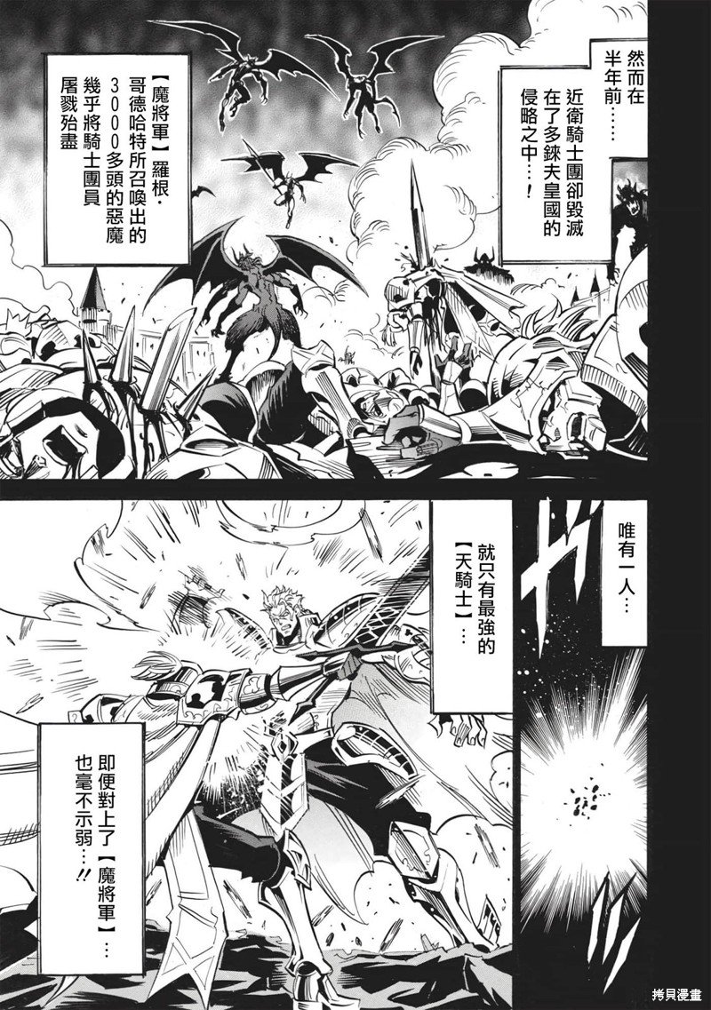 第50话 胜利者的右臂
