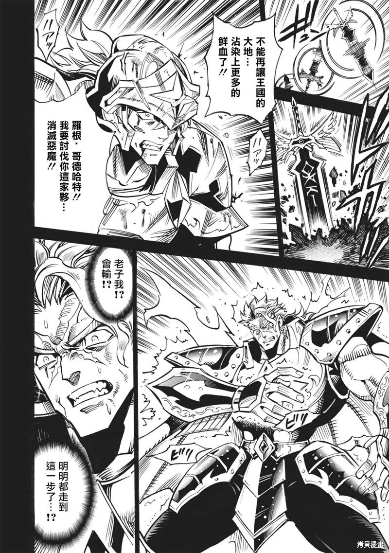 第50话 胜利者的右臂