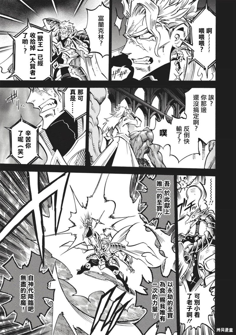第50话 胜利者的右臂