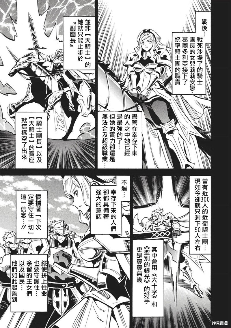 第50话 胜利者的右臂