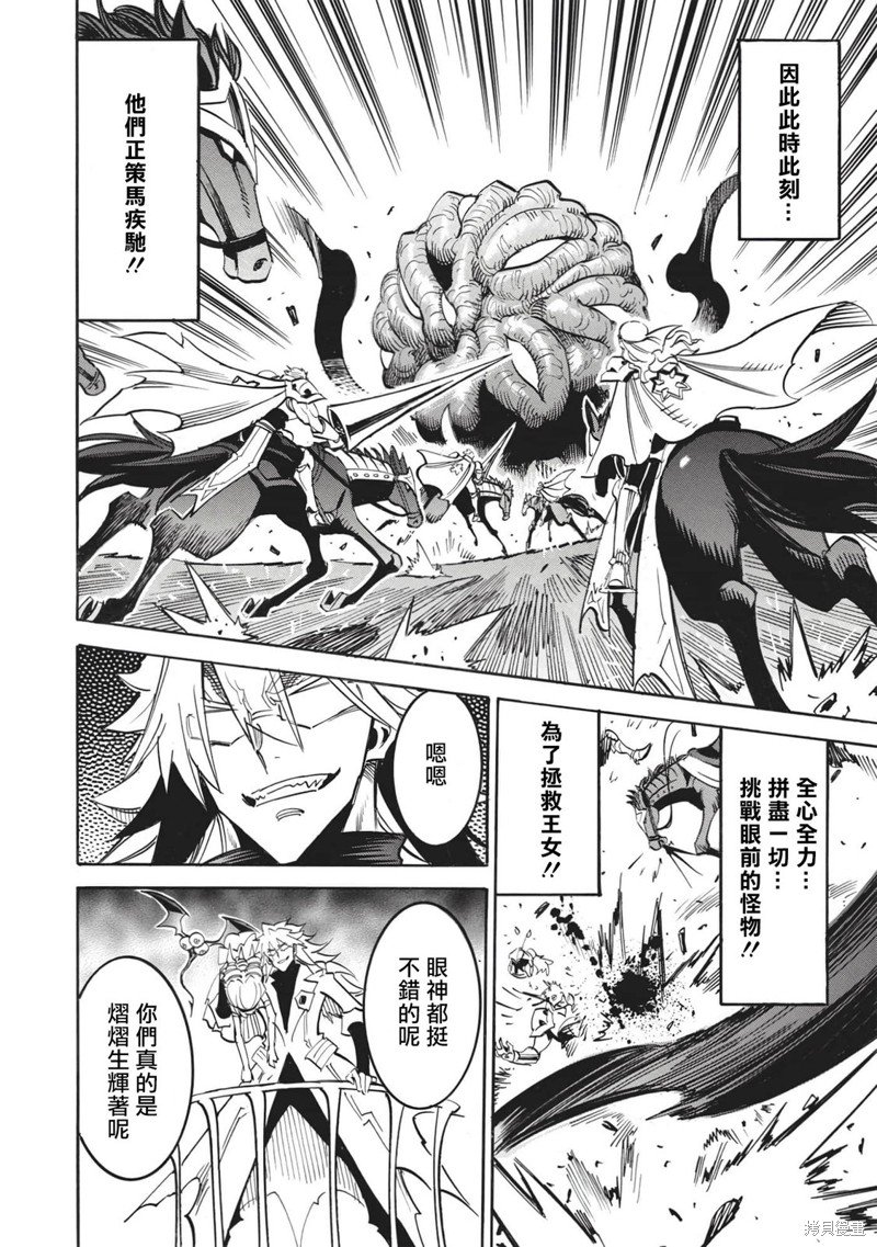 第50话 胜利者的右臂