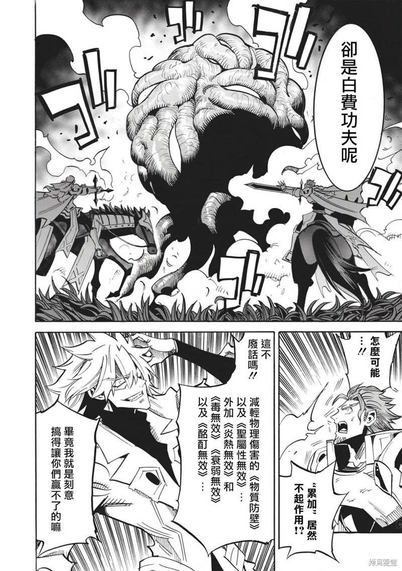 第50话 胜利者的右臂