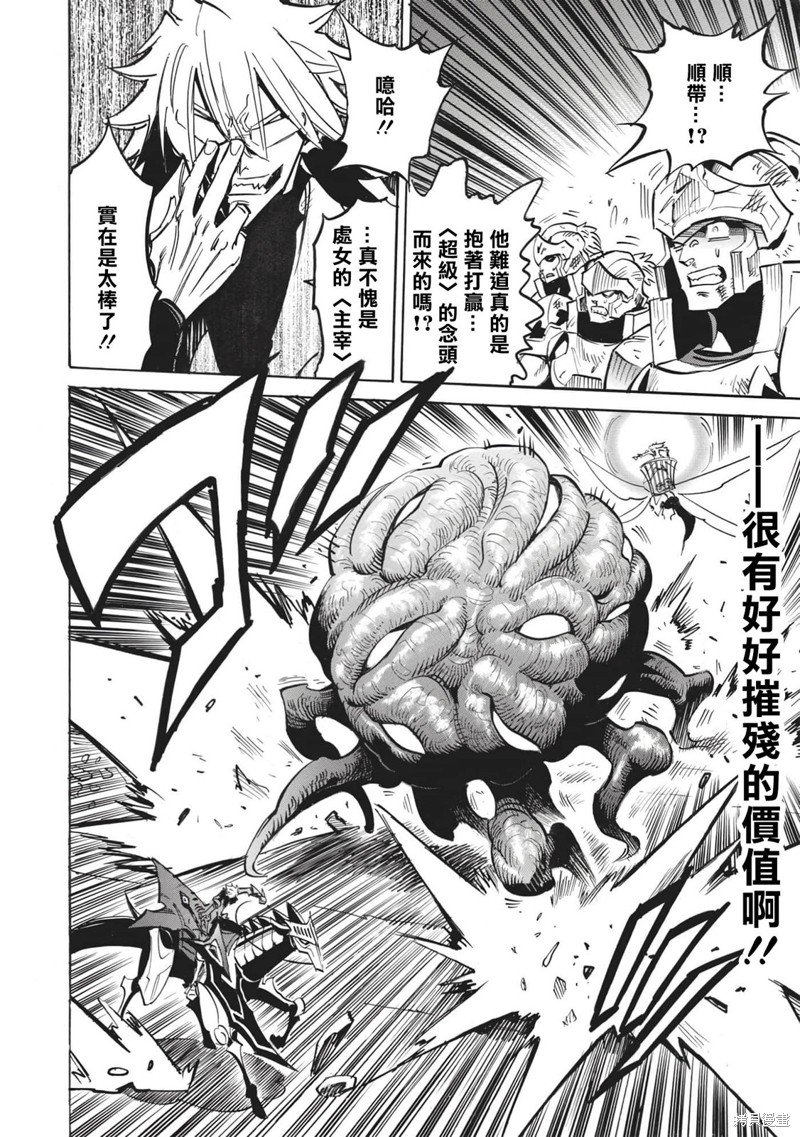 第50话 胜利者的右臂