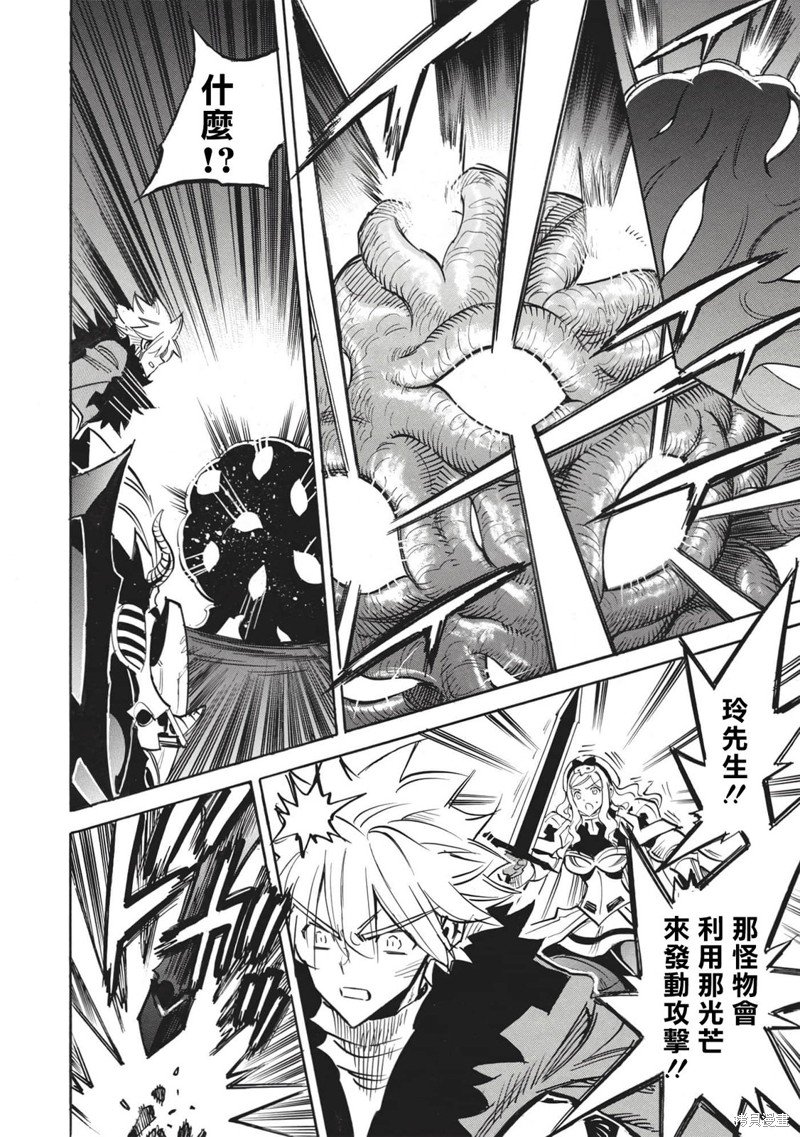 第50话 胜利者的右臂