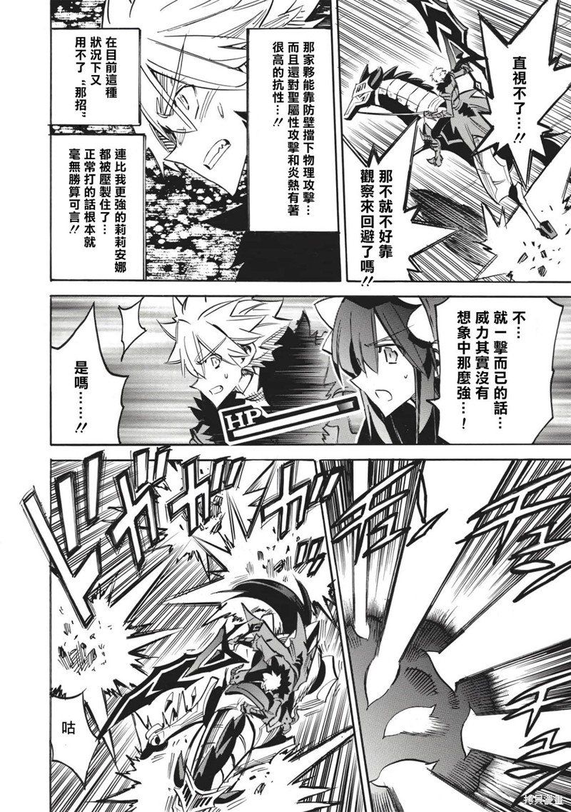 第50话 胜利者的右臂