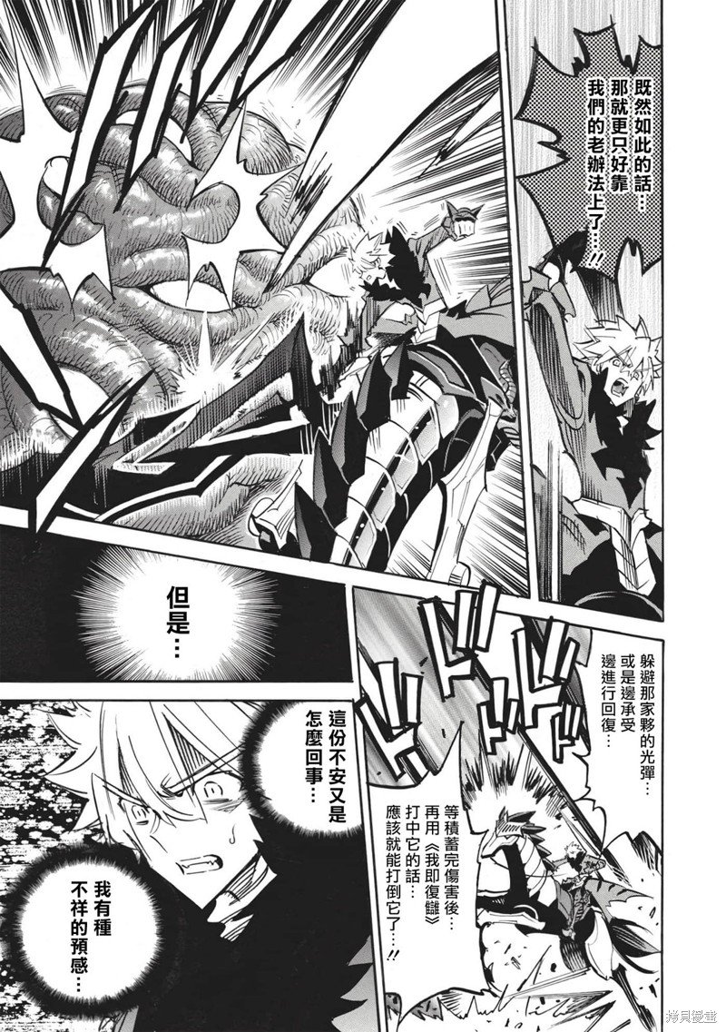 第50话 胜利者的右臂