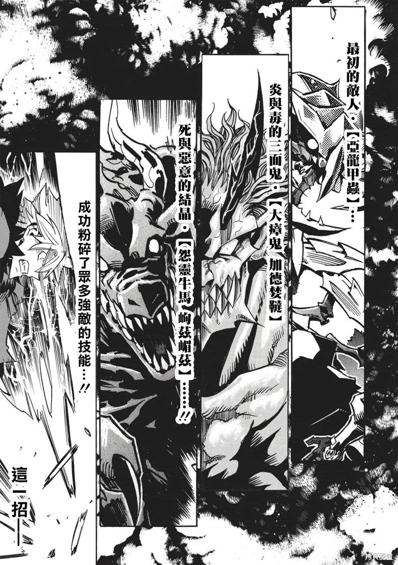 第50话 胜利者的右臂