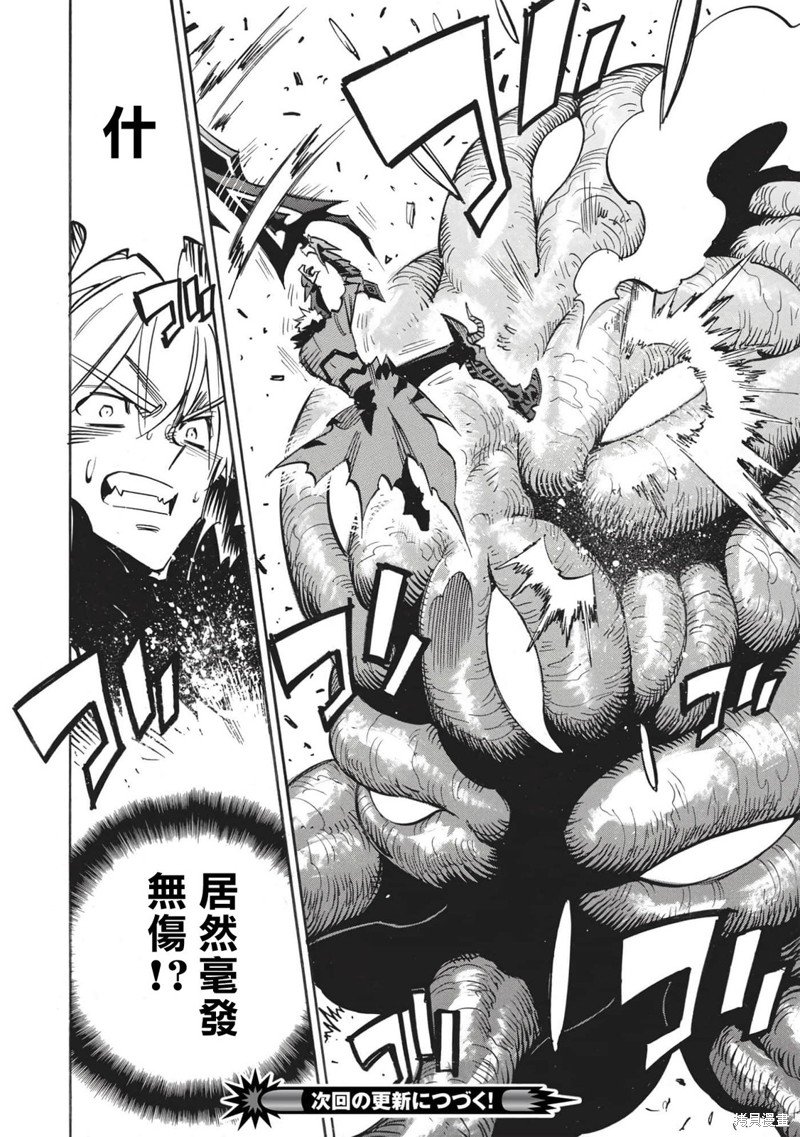 第50话 胜利者的右臂