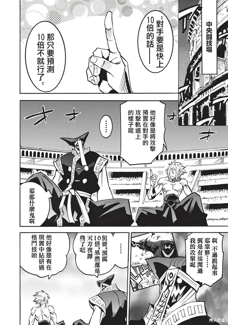 第57话