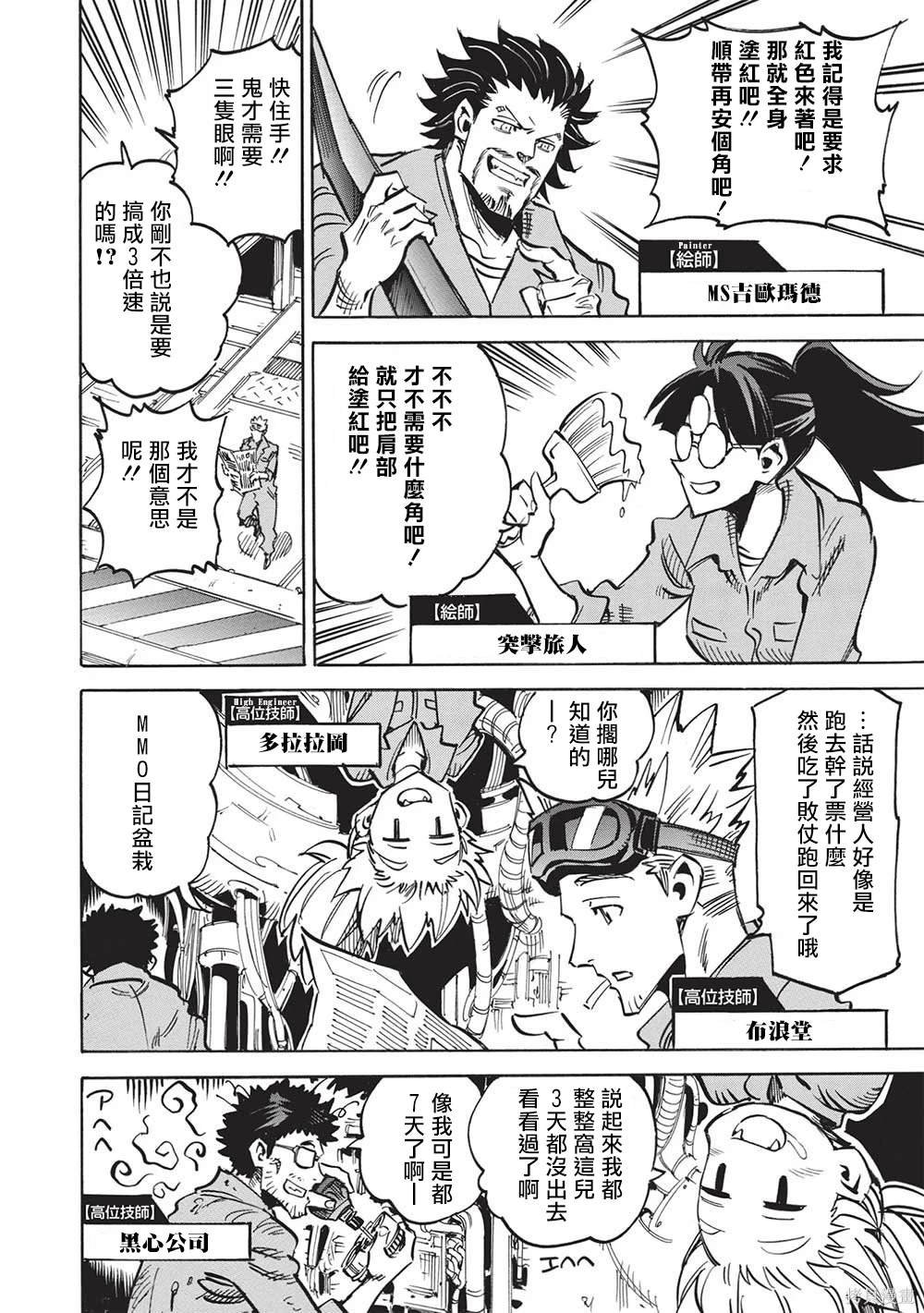 第61话