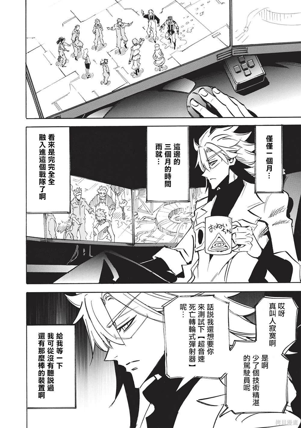 第61话