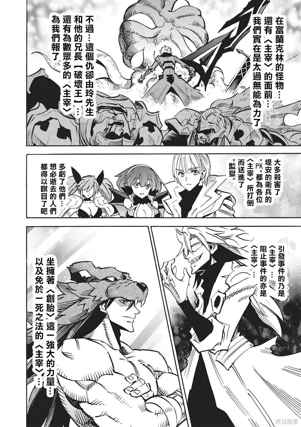 第61话